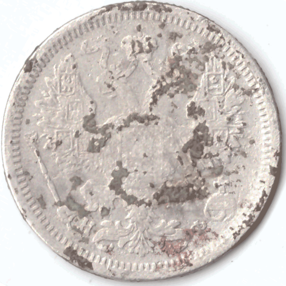20 копеек 1880 года СПБ НФ VG-