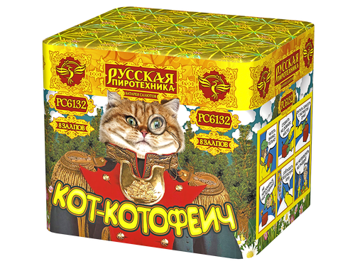 Кот-Котофеич 0,7" х 8 залпов,  1/40, шт