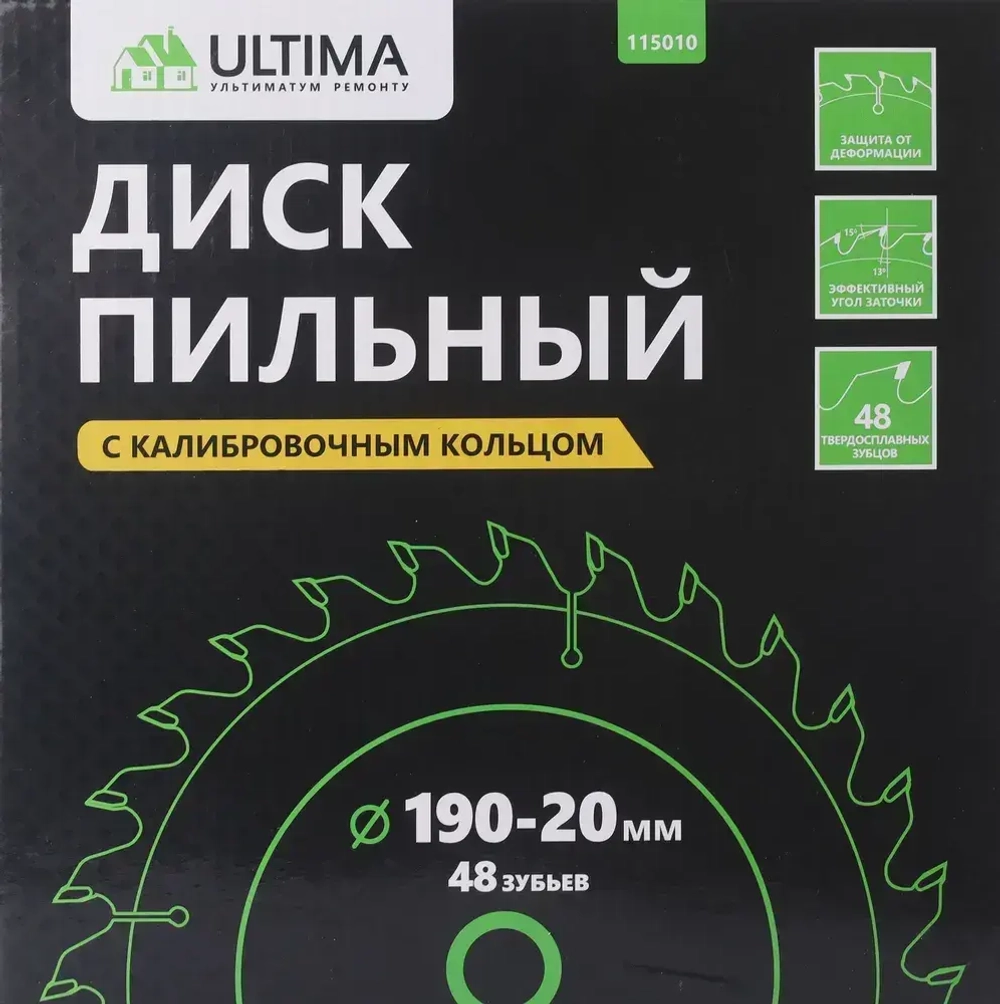 Диск пильный по дереву Ultima, 190 х 20 мм, 48 зубьев
