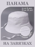 Панама детская летняя на завязках пляжная