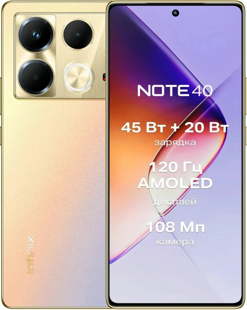 Смартфон Infinix NOTE 40 Pro X6850 256+8 Gb, Android 14, 6.78", 2K QHD, AMOLEDTitan Gold