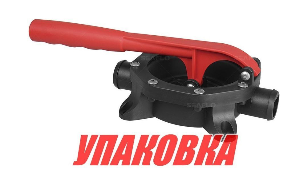 Помпа ручная, 720GPH (2725,5 л/час), SeaFlo (упаковка из 5 шт.)