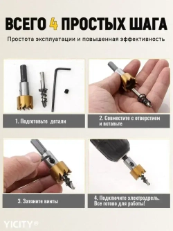 Коронки по металлу (Корончатые сверла) из быстрорежущей стали (набор 16-30 мм)/набор сверл по металлу/5 шт