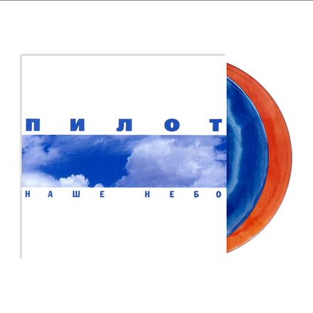 Пилот Наше Небо (Зима-Лето)