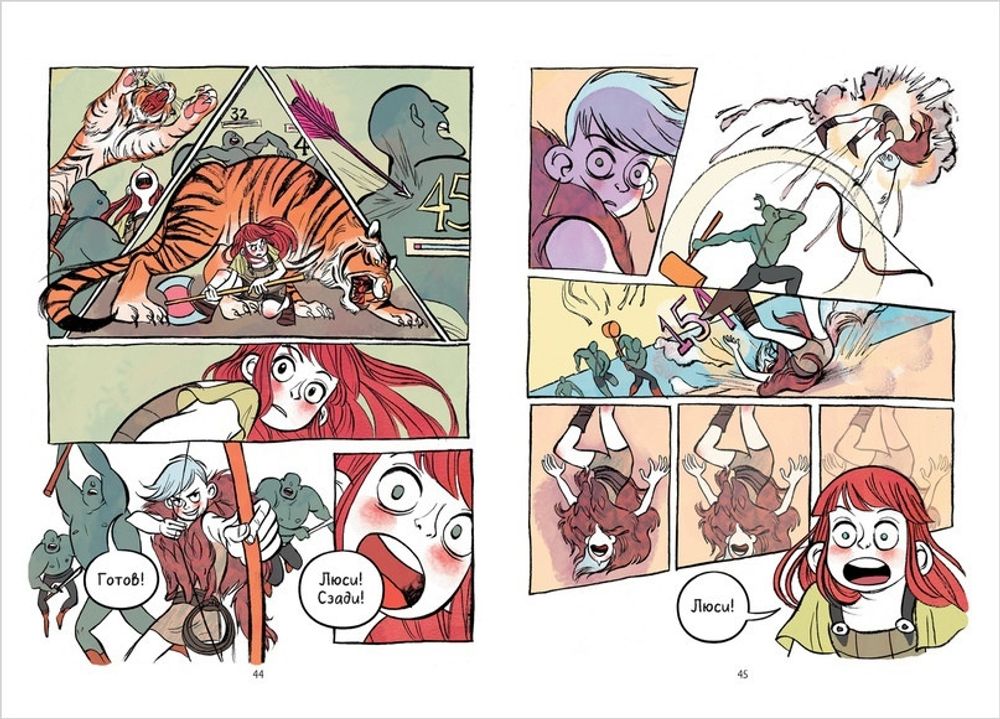 Комикс В реальной жизни