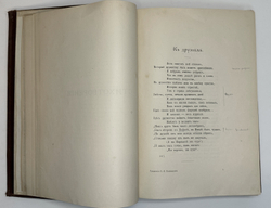 Батюшков К. Н. Сочинения К. Н. Батюшкова. М., Изд. Лиснера и Гешеля, 1898 г.