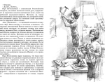 Журавлёнок и молнии. Роман для ребят и взрослых