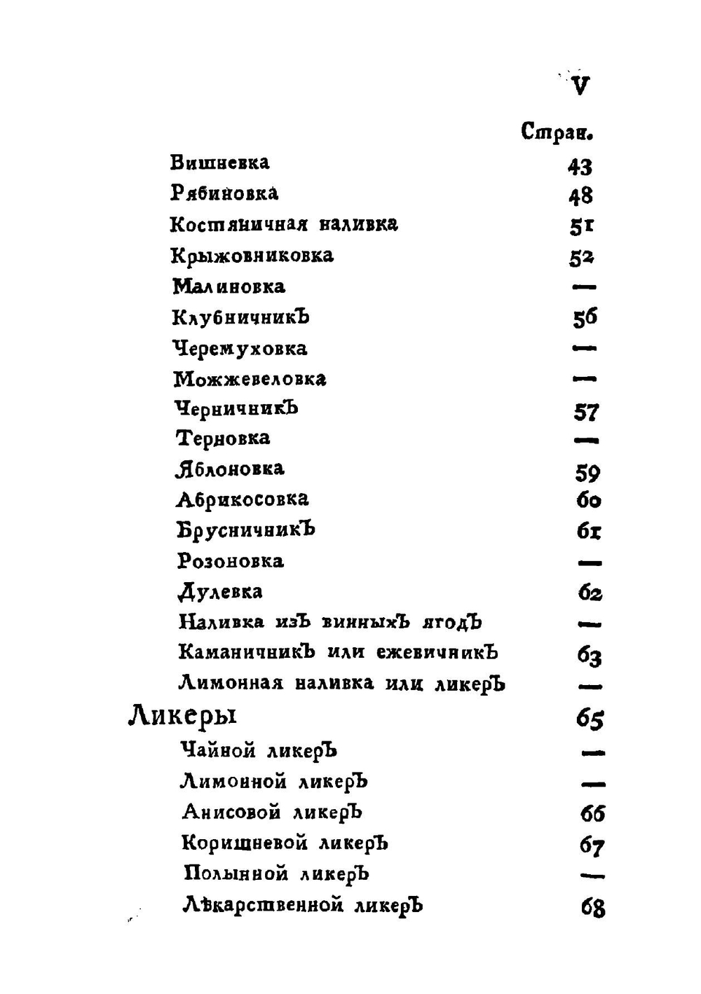 Винокур, пивовар, медовар, водочный мастер, квасник, укcусник и погребщик | А. Жадров