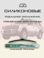Щетки стеклоочистителя HUOYE Y8 550/500 мм на Landwind X6 | Hook/J-Hook