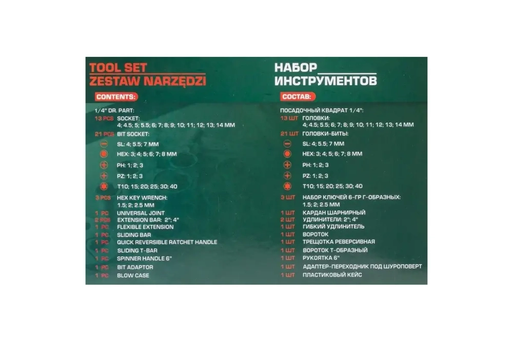 Набор торцевых головок и насадок RF-2462-5: 1/4"DR 6-гранных 46пр. ROCKFORCE