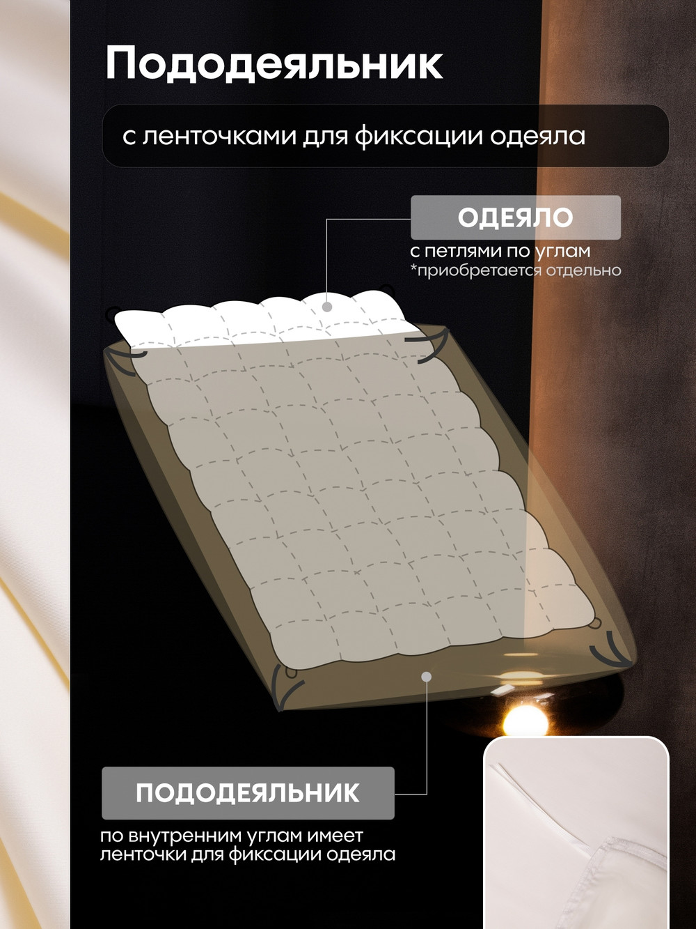 Комплект постельного белья на резинке Однотонный Сатин Премиум «Молочный шёлк»