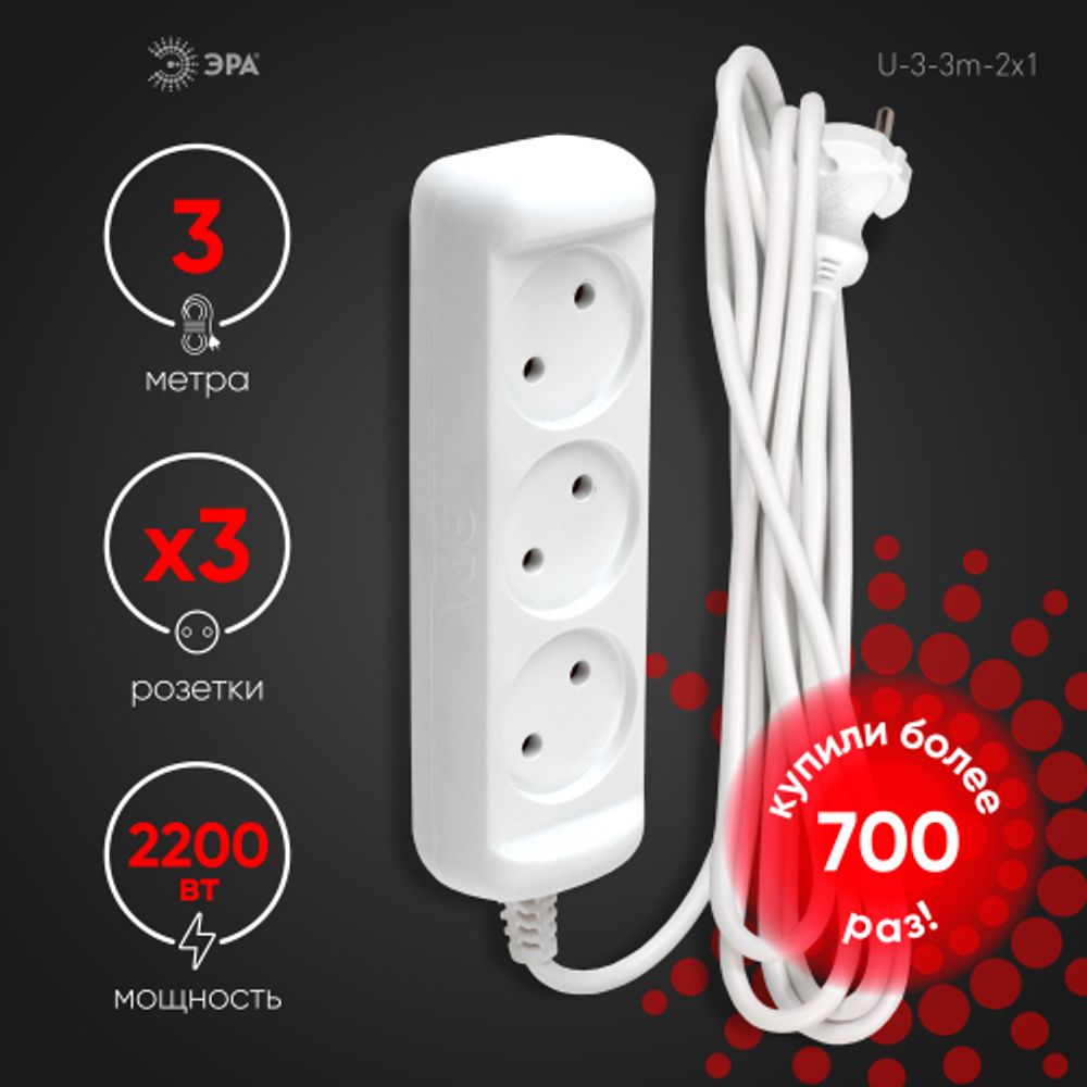 Удлинитель электрический ЭРА U-3-3m-2x1 без заземления 3 розетки 3м ПВС 2x1мм2 10А
