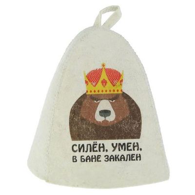 Шапка банная классическая «Силен, Умен в бане закален» Бацькина баня