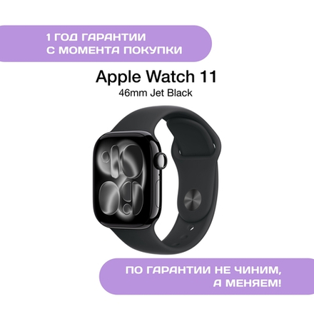 Apple Watch Series 11 46mm Черные
