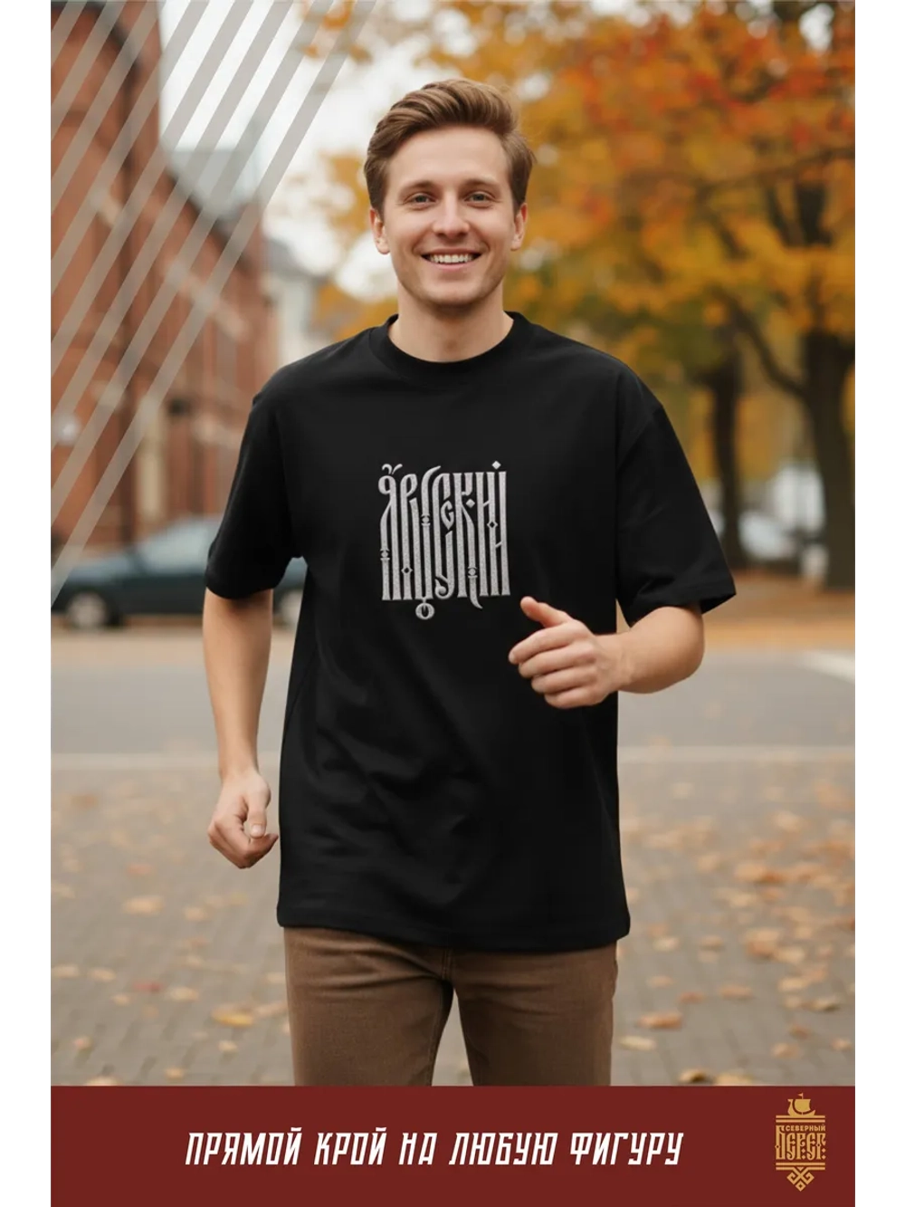 Футболка с вышивкой черная Я Русский