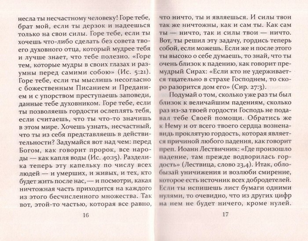 Наставления преподобного Никодима Святогорца