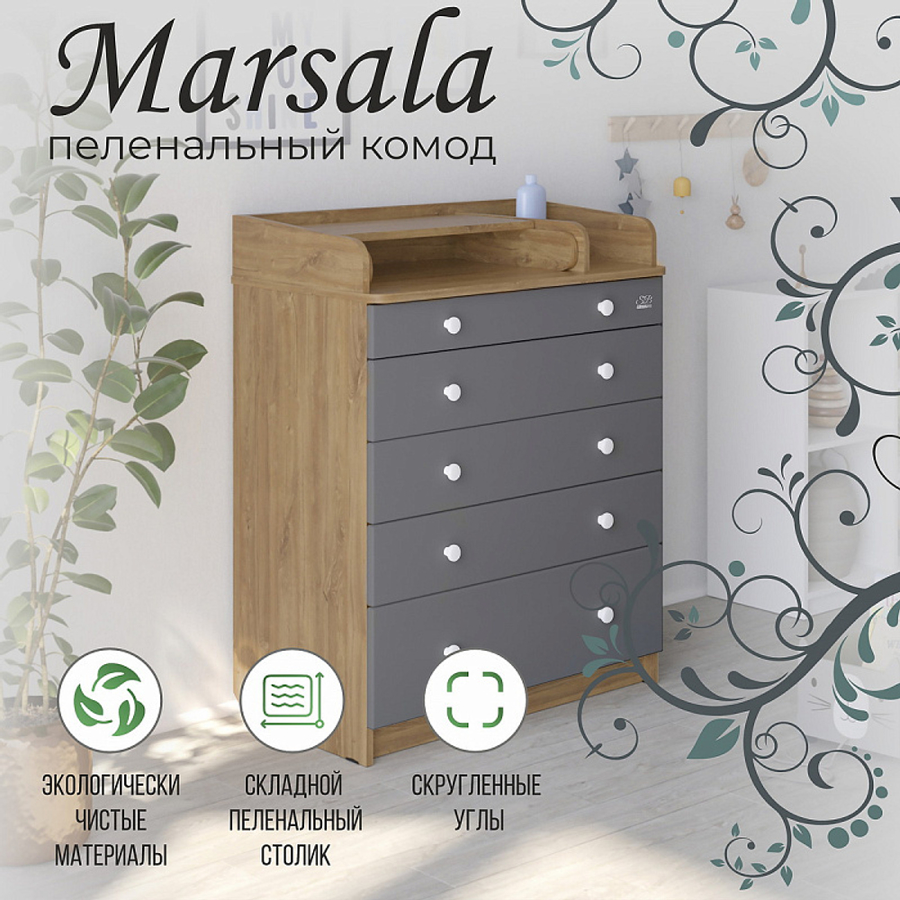 Комод Sweet Baby Marsala 427191 Дуб канзас/антрацит