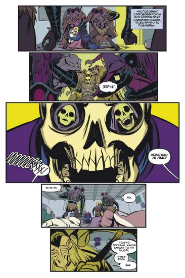 Властелины Вселенной. Откровение. 2 выпуск. Альтернативная обложка