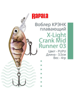 Воблер X-Light Crank Mid Runner 03, 3,5см, 4гр, цвет PCL