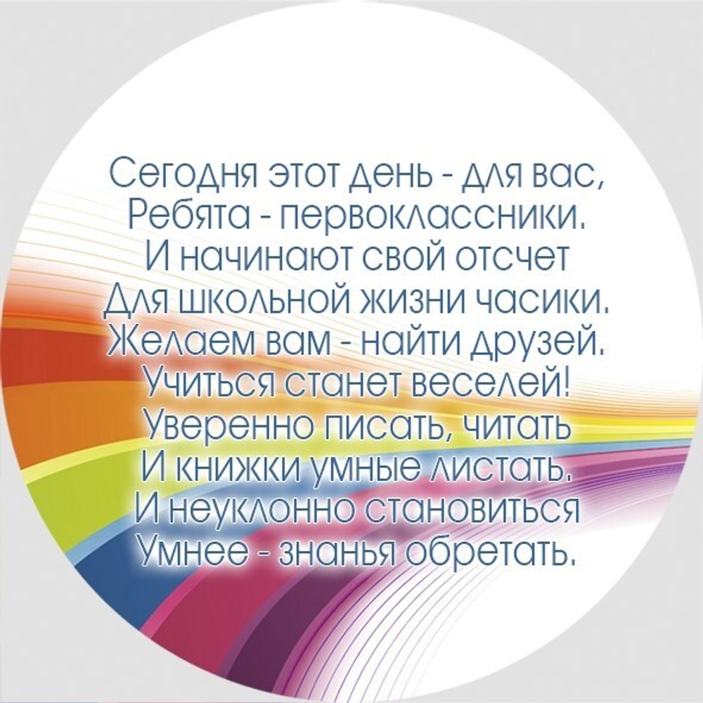 Медаль двухсторонняя металл "Посвящение в первоклассники" с лентой. Арт. 4586 Медаль и лента ярко-синяя