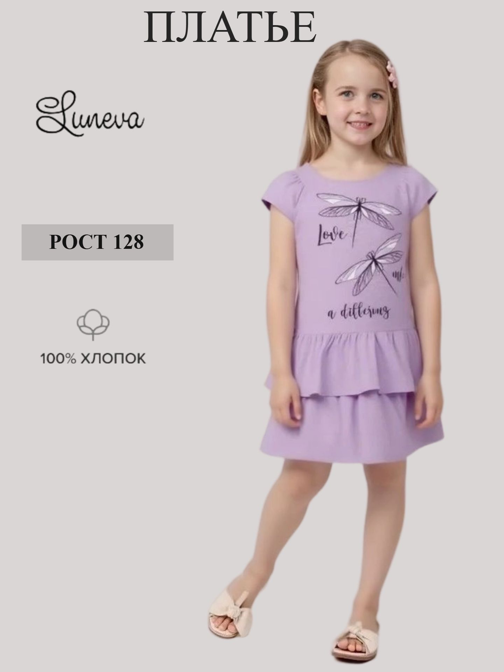 11-161-5 платье для девочки Luneva.