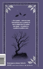 Грозовой перевал