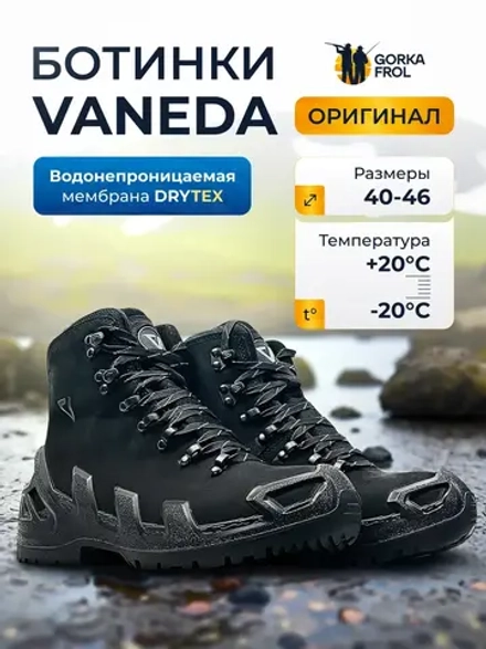 Ботинки тактические Vaneda V-Clutch Pro Нубук Средние черные