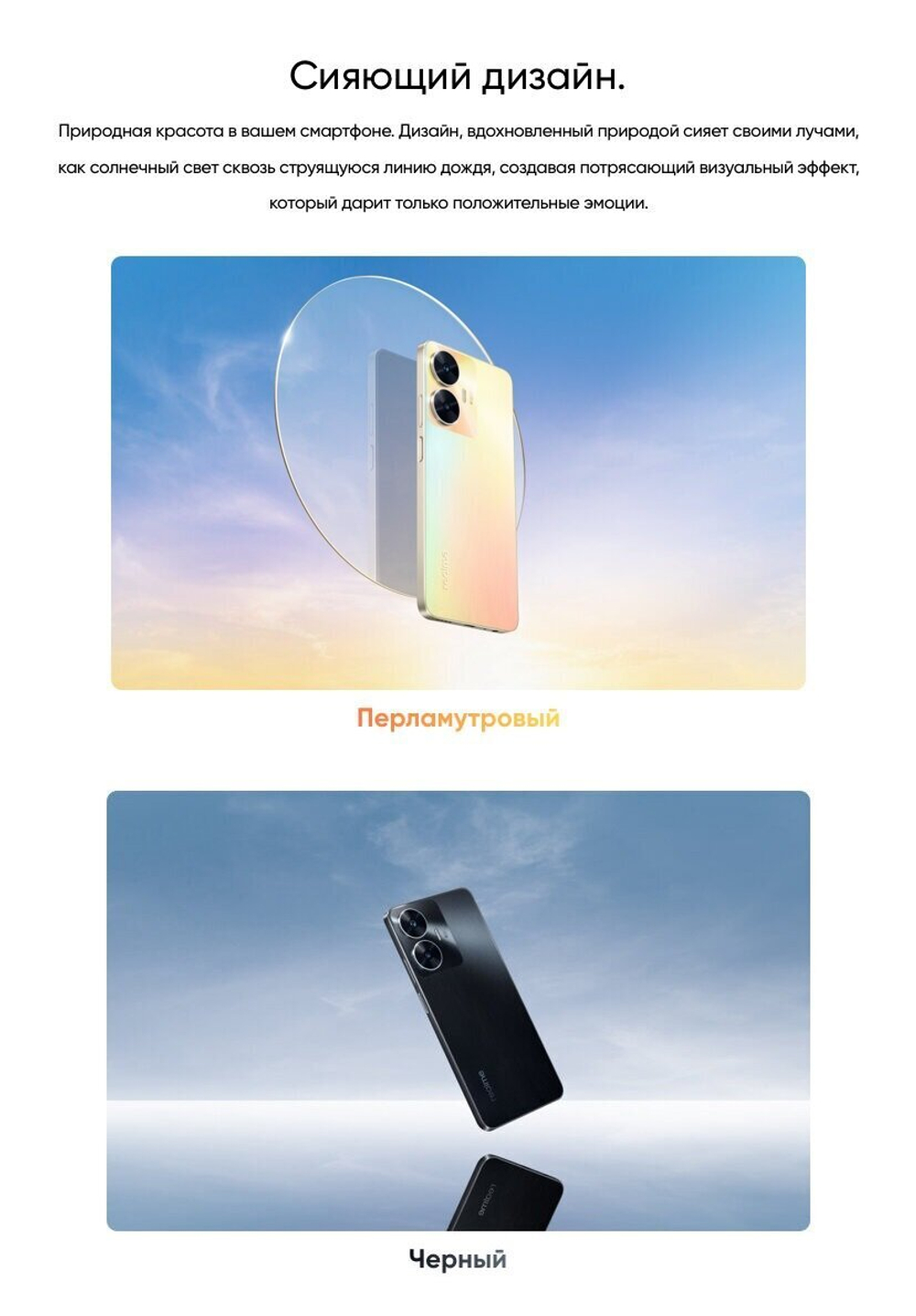 Смартфон realme C55 8/256 ГБ RU, Dual nano SIM, green