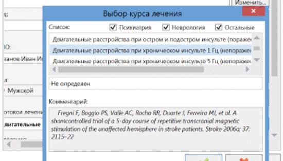 НЕЙРО-МС/Д ТЕРАПЕВТИЧЕСКИЙ РАСШИРЕННЫЙ