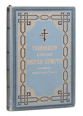Сохранность книг