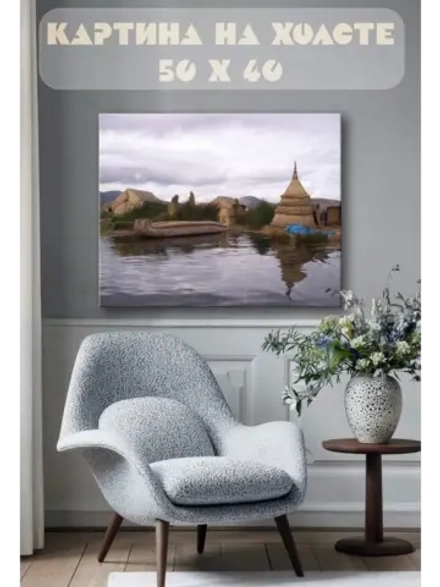 Картина на стену 40 X 50 Деревня на воде
