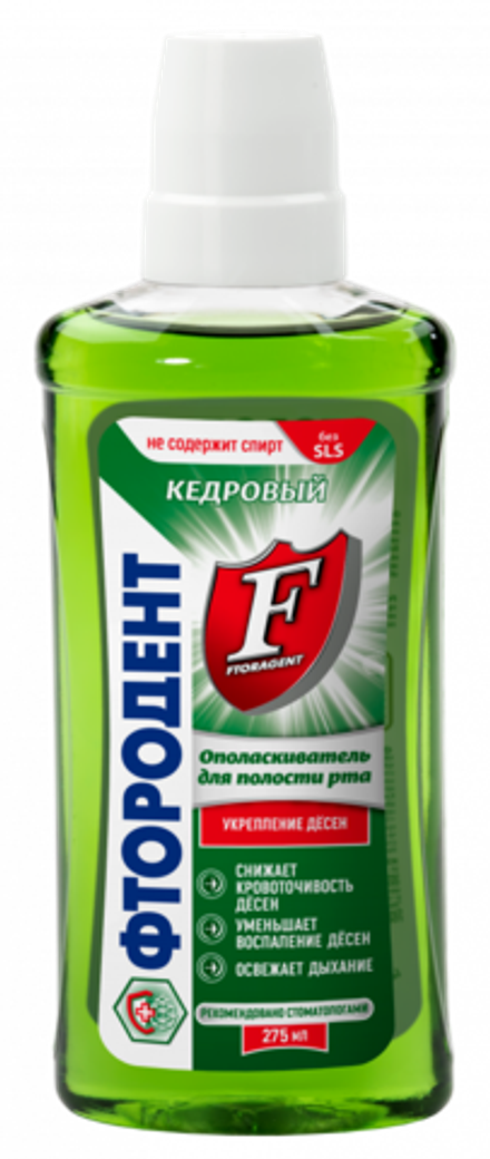 Фтородент 275мл. Ополаскиватель для полости рта Кедровый