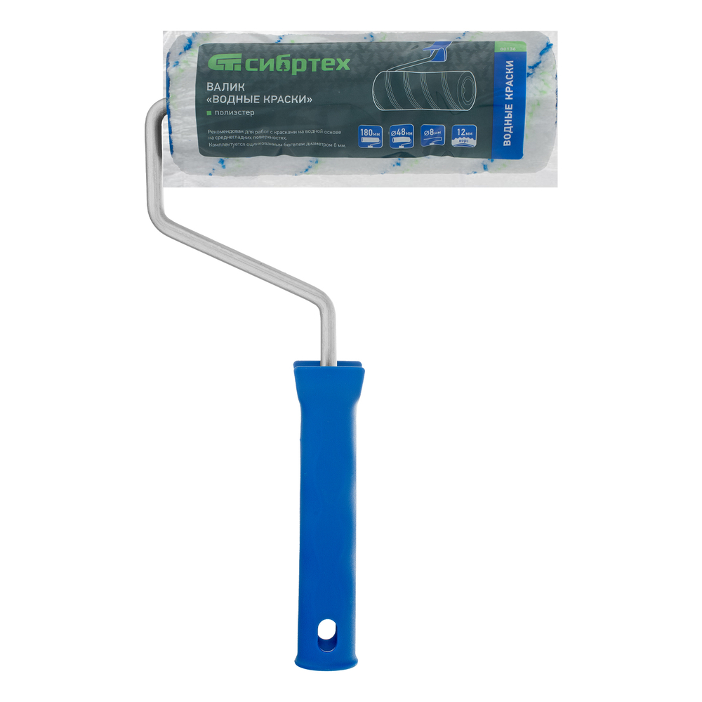 Валик "Водные краски", 180 мм, ворс 12 мм, D 48 мм, D ручки 8 мм, полиэстер Сибртех