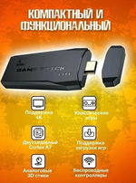 Игровая приставка Game Stick Lite, 64 Gb, 10000 игр, 4K PS1, Dendy, Sega, Nintendo