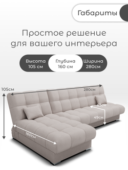 Диван Фиеста-2