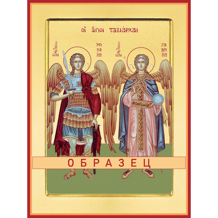 Архангелы Гавриил и Михаил Ан-7 (ан/Г/3/1)