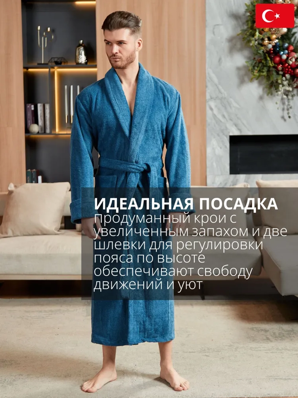Халат Lider Tekstil