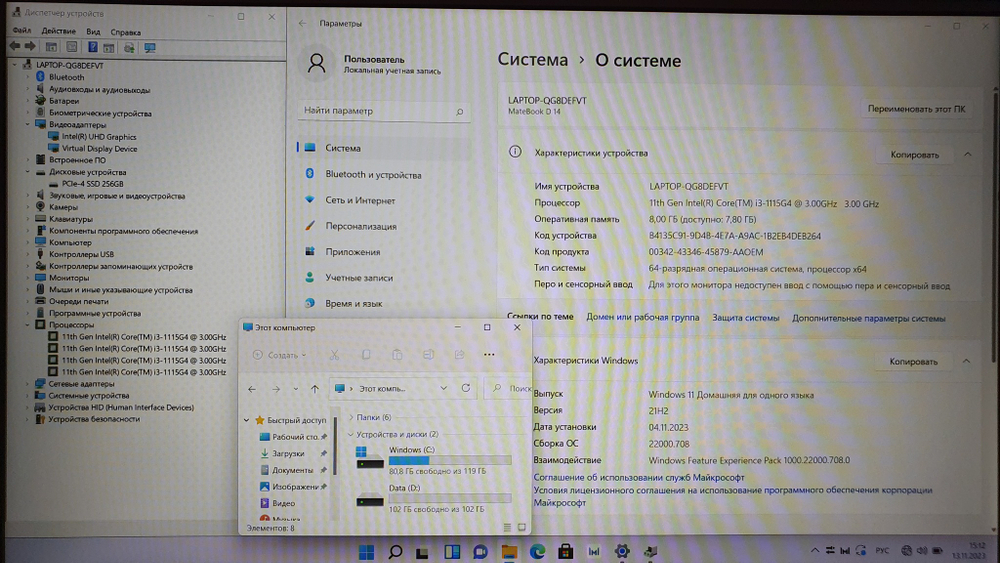 Ноутбук Huawei i3-11/8Gb/FHD/MateBook D 14 NbD-WDI9 [53013plu]/Windows 11