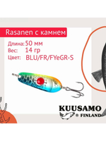 Блесна колеблющаяся Rasanen 50/14 бусинка