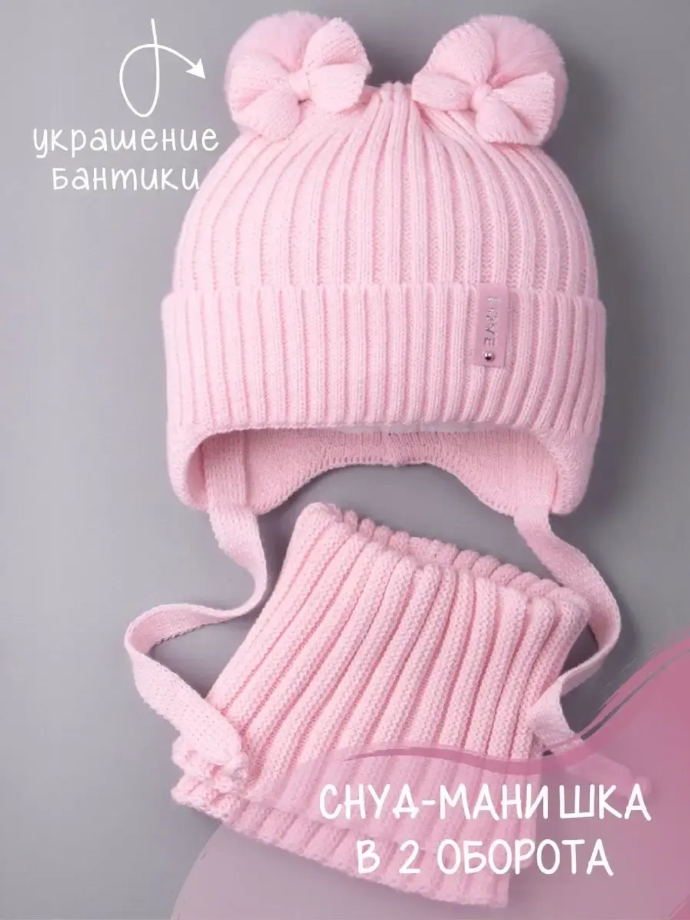 Шапка зимняя вязаная и снуд