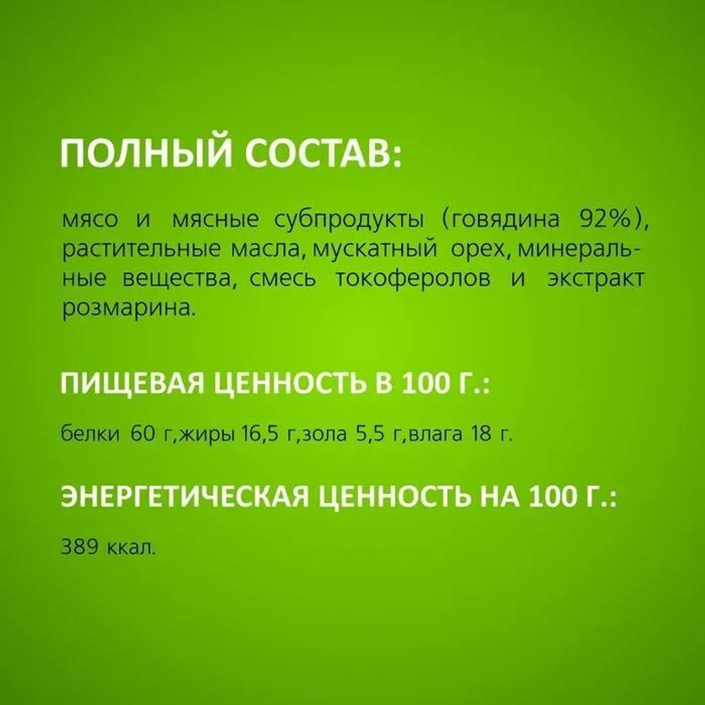 Лакомство TiTBiT для собак Колбаски Телячьи, выгодная упаковка XXL 420 г