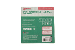 Круг лепестковый торцевой Hammer Flex 213-016 SKIN упак. 2 шт.