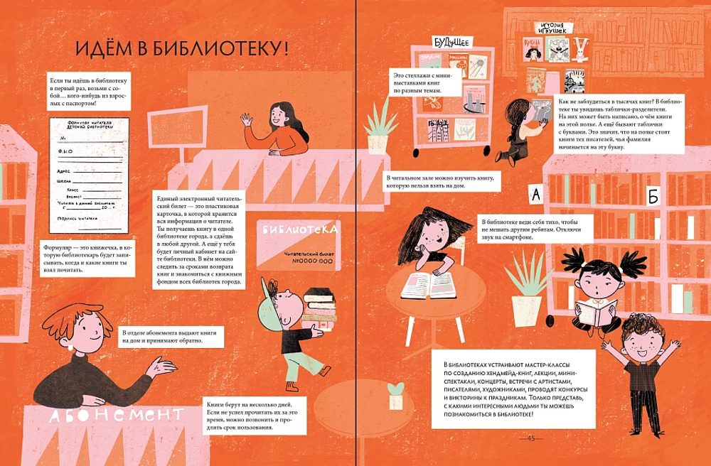 Чем пахнут книги