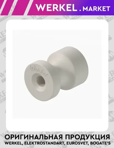 Изоляторы 100 шт (слоновая кость матовый) Vintage W6433403