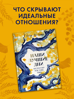 Наши лучшие дни