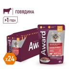 Корм для кошек AWARD Indoor big cats, 85 г, говядина