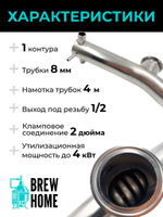 Холодильник Димрота Тора 2 дюйма, 45 см (резьба 1/2)