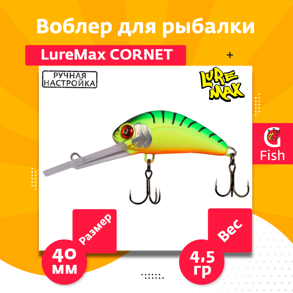 Воблер для рыбалки LureMax CORNET 40FDR-127 4,5 г. плавающий