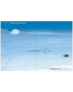 Занимательные книги-игры Эрве Тюлле. Каляки-маляки