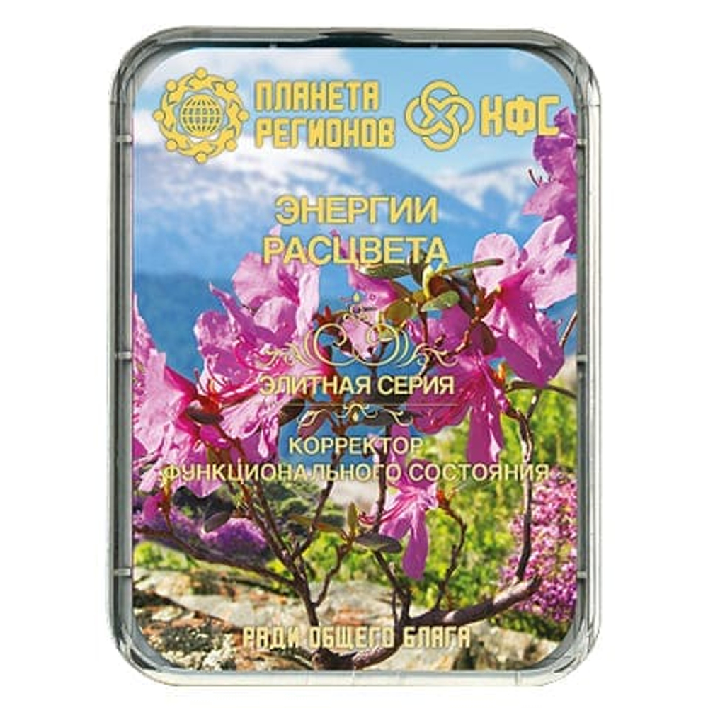 КФС «ЭНЕРГИИ РАСЦВЕТА» КФС Кольцова